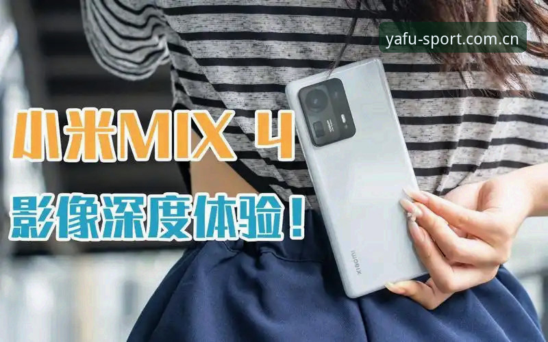 亚富体育手机版 亚富体育手机版深度评测:从下载到实战,这份操作指南值得收藏